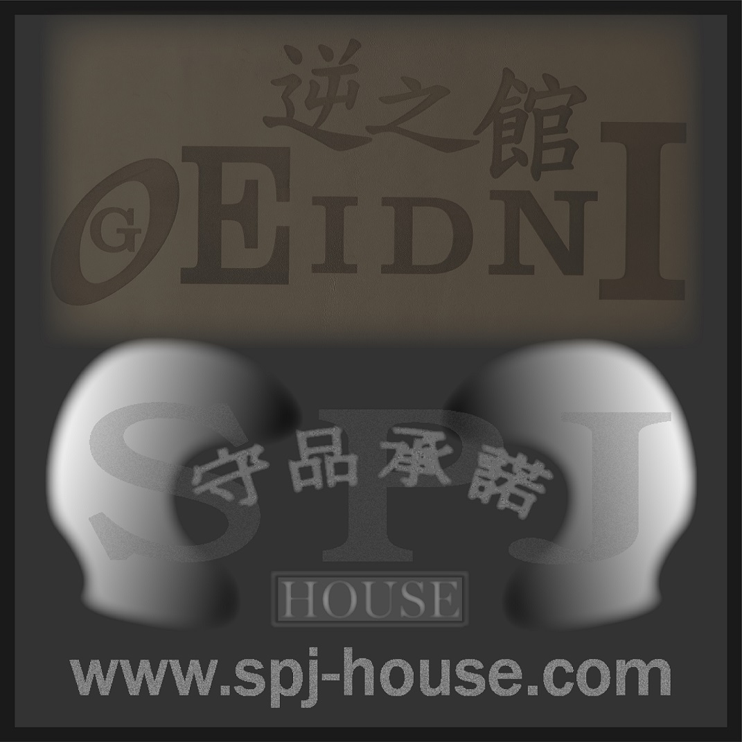 逆之館 OGEIDNI